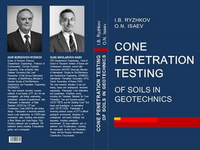 &#171;Cone Penetration Testing of Soils in Geotechnics&#187; (&#171;Статическое зондирование грунтов в геотехнике&#187;)
