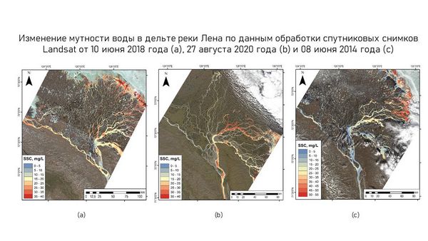 Рис. 1. Изменение мутности воды в дельте реки Лена по данным обработки разновременных спутниковых снимков Landsat