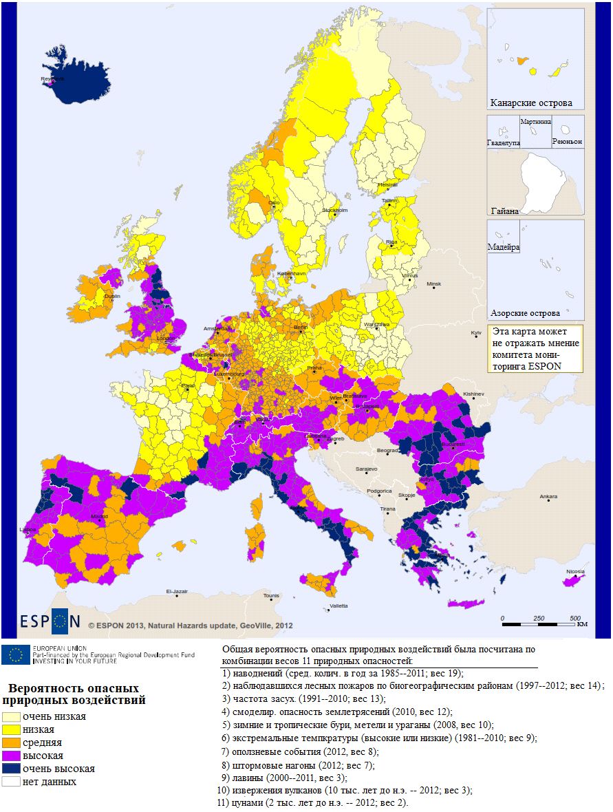 Рис.&nbsp;1. Вероятности опасных природных воздействий для стран Европы и некоторых их заморских департаментов (источник: программа ЕС &#171;ESPON&nbsp;2006&nbsp;1.3.1&#187;&nbsp;[6])