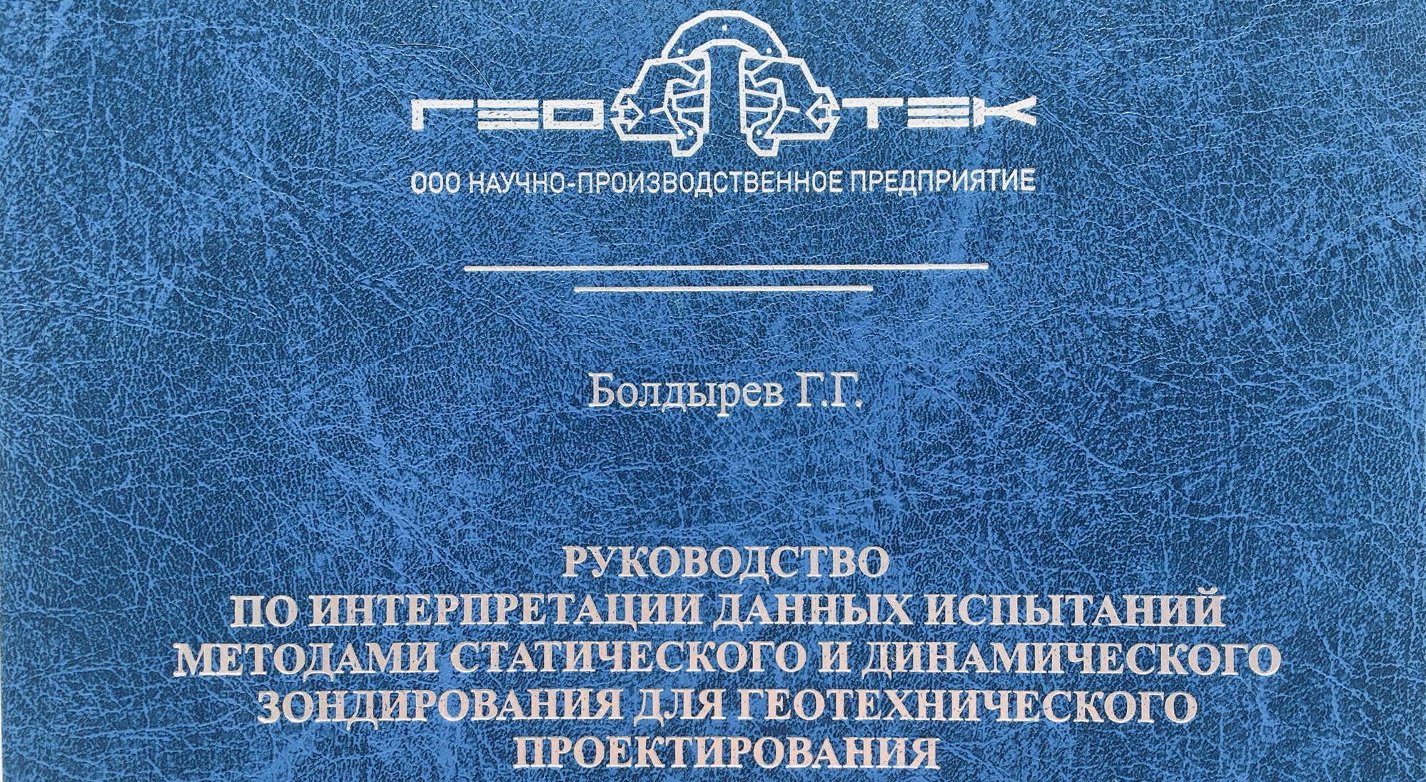 Количество точек статического зондирования при свайном фундаменте