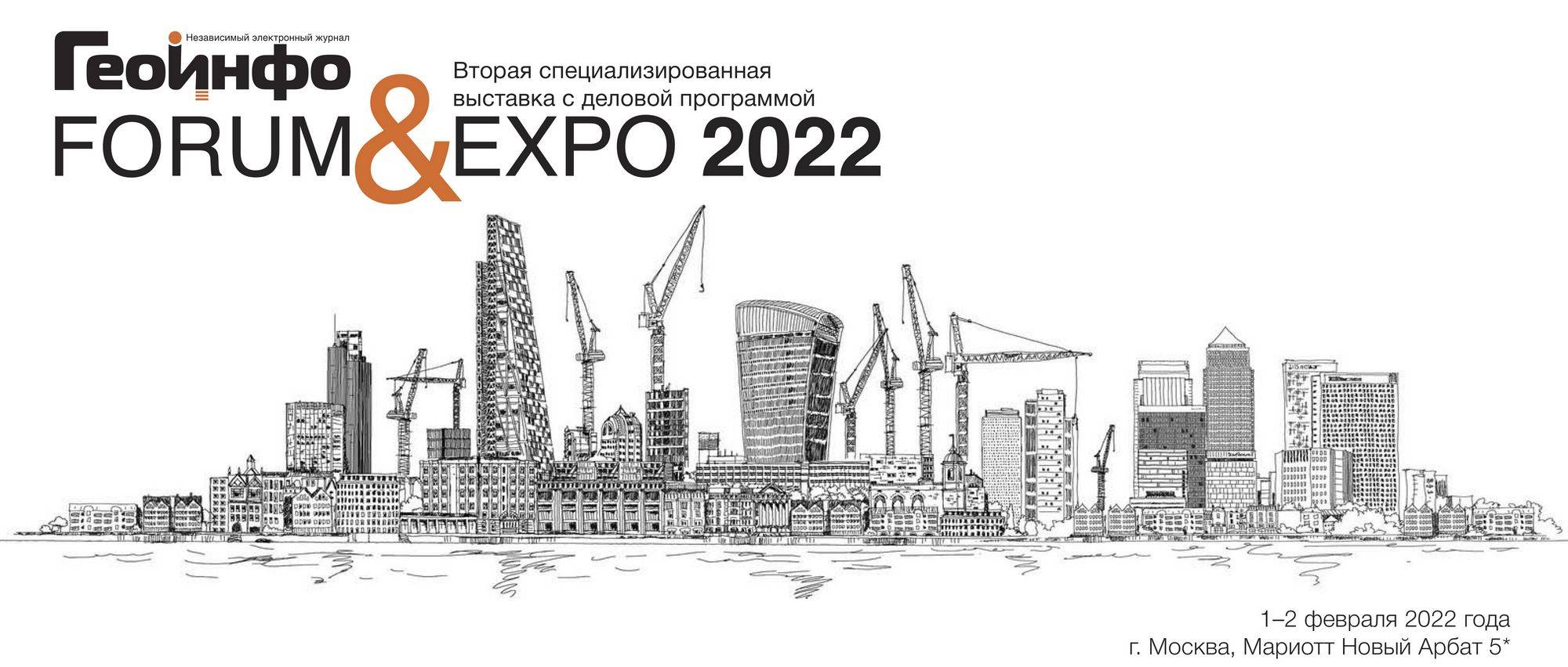 ГЕОИНФО FORUM&EXPO 2022 – это крупнейшая b2b площадка в России для  специалистов в области инженерных изысканий и проектирования