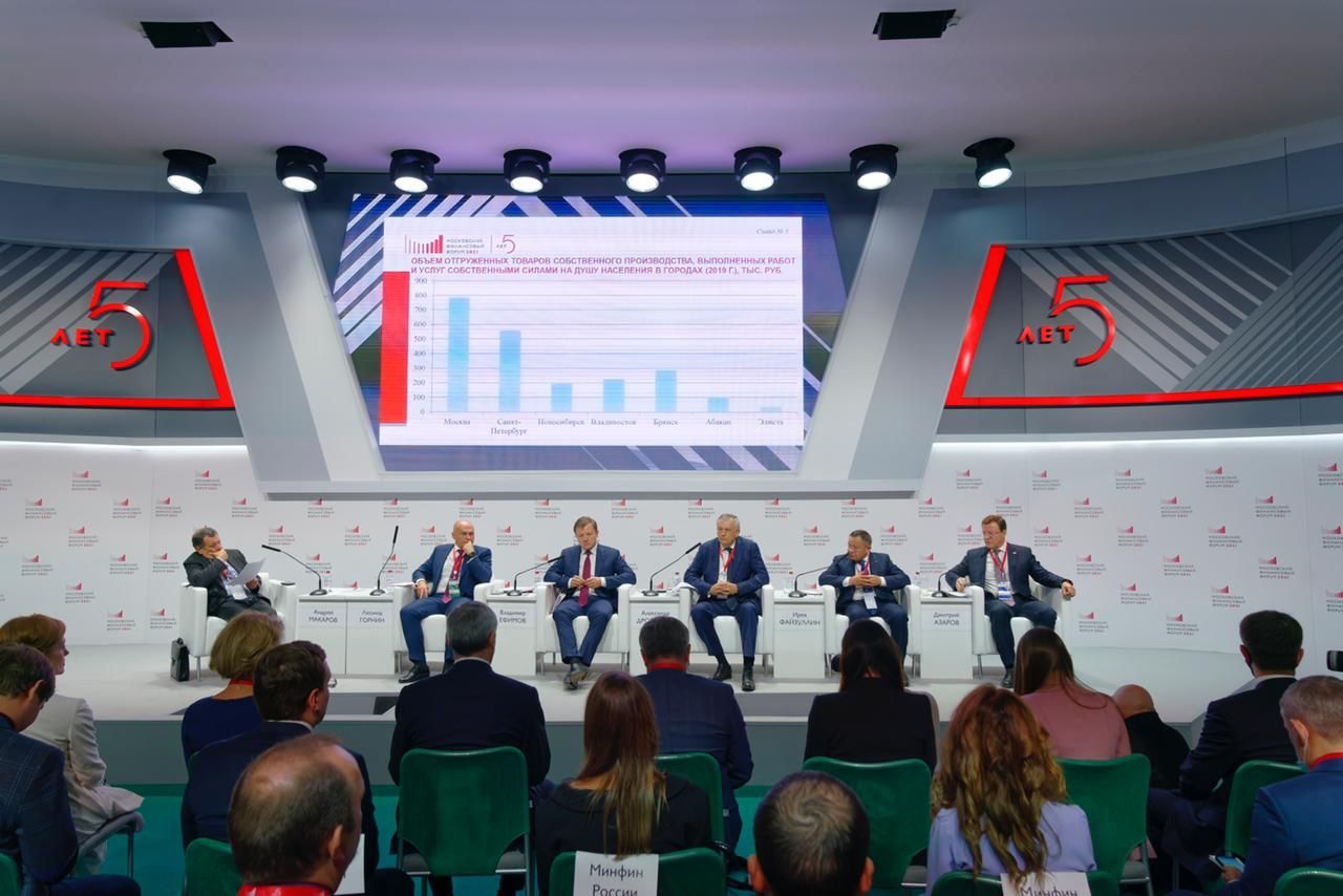 Московский финансовый форум 2021. Московский финансовый форум 2017.