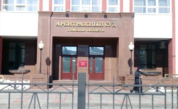 Файл:Арбитражный-суд.jpg - Товики