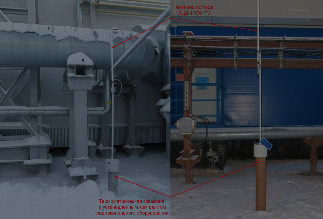 Опыт эксплуатации и перспективы развития систем мониторинга температуры вечномерзлых грунтов