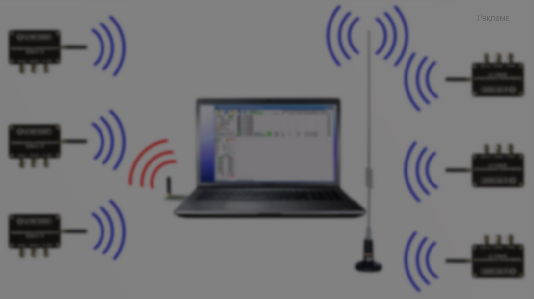 Преобразователь интеллектуальный с радиомодемом (ПИ РМ)