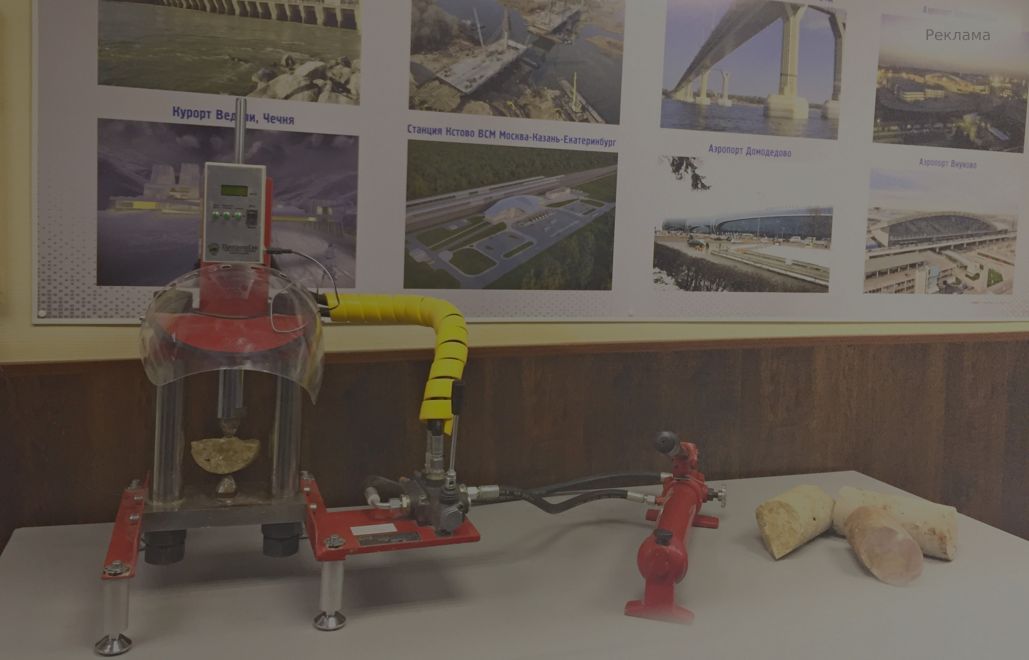 Современные методики и оборудование для определения механических свойств скальных грунтов и горных пород