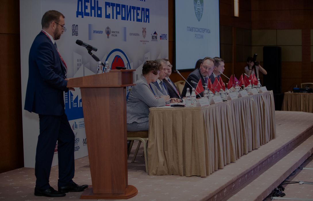 Практика Главгосэкспертизы показывает необходимость проведения НТС только для технически-сложных и уникальных объектов