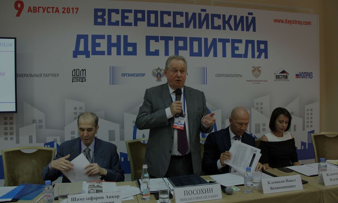 Главные проблемы изыскателей – переход к BIM, нормативные документы и стандартизация