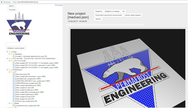 Web технологии в программном обеспечении для геотехники. Проблемы, перспективы, пути развития