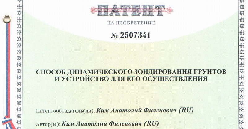 О перспективах отрасли инженерно-геологических изысканий