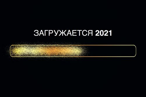 Поздравляем с Новым годом и Рождеством!