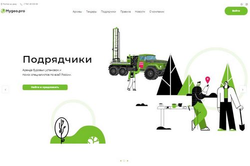 Mygeo.pro – онлайн помощник геолога и изыскателя