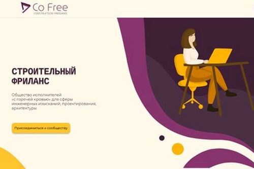 НИКИТА МАКСАКОВ: Мы создали площадку для фрилансеров в сфере изысканий, проектирования и архитектуры