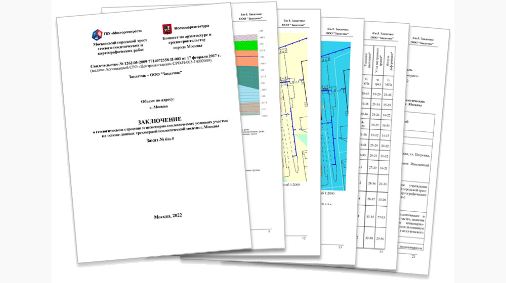 Цифровизация данных инженерно-геологических изысканий. Взгляд изнутри