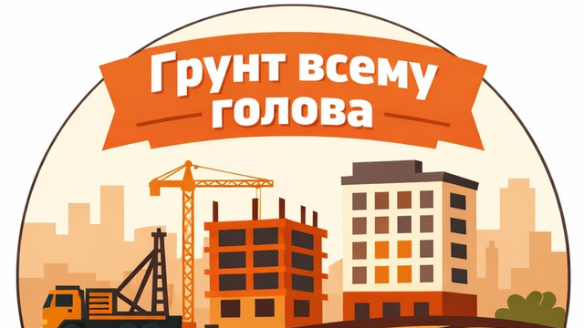 Пост-знакомство