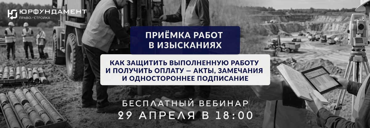 ИЮР вебинар 29 апреля erid: 2VfnxwY3Tzr