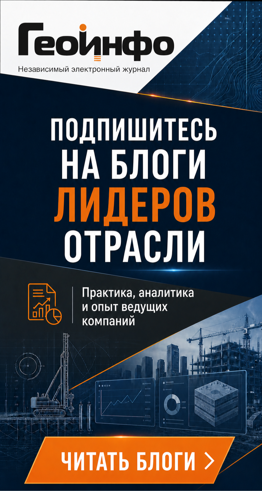 Блоги ГеоИнфо
