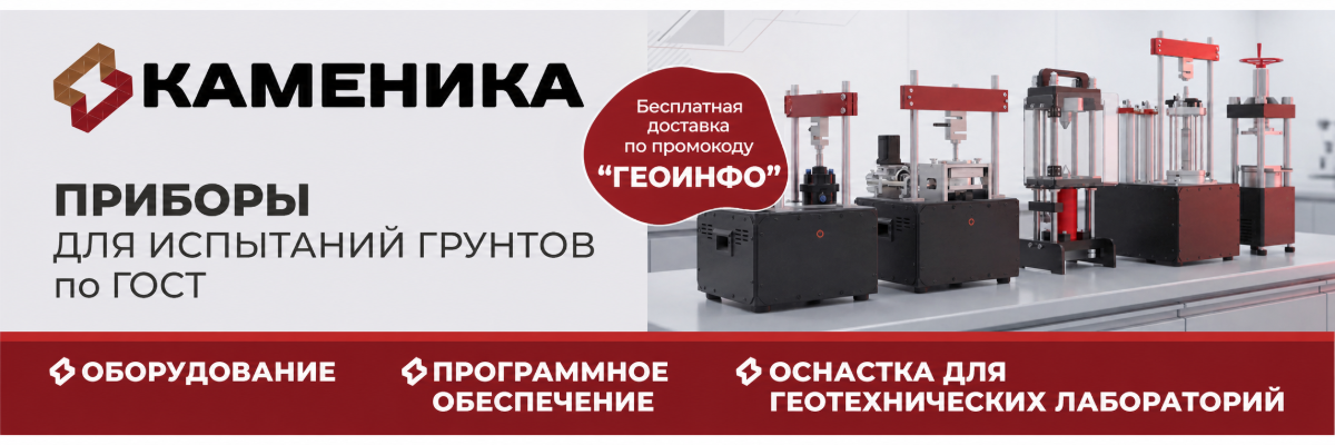 Каменика приборы и промокод